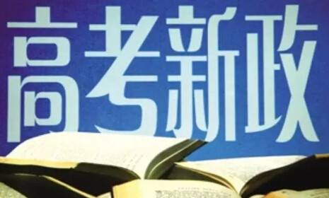 广东高考2018再变脸！