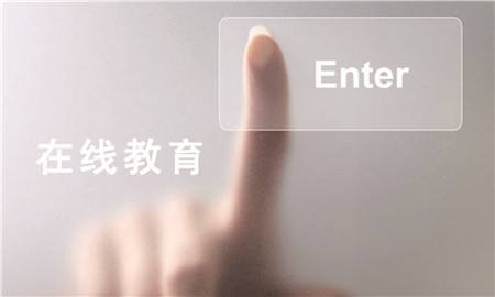 在线教育PK传统教育，你不可不知的教育新趋势