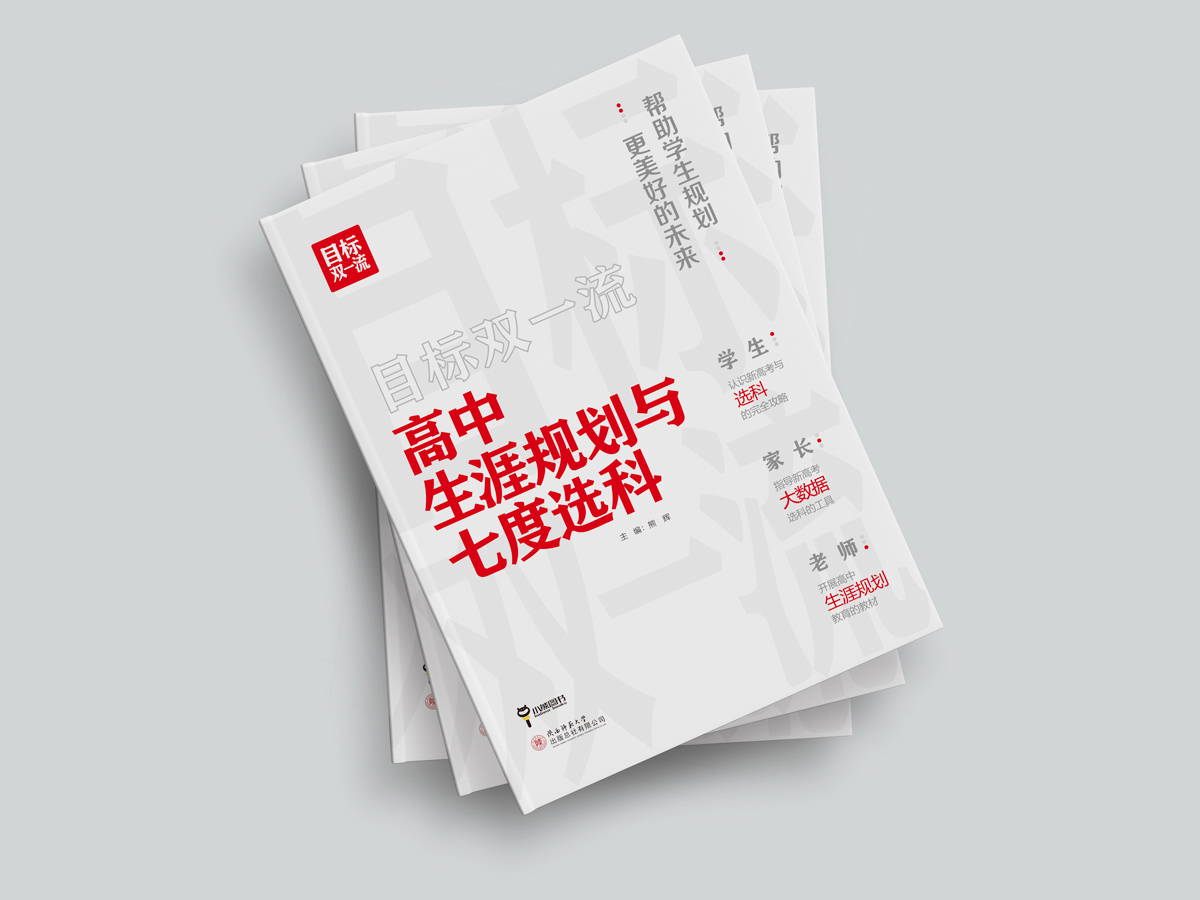 中国教育内卷报告（2023版）