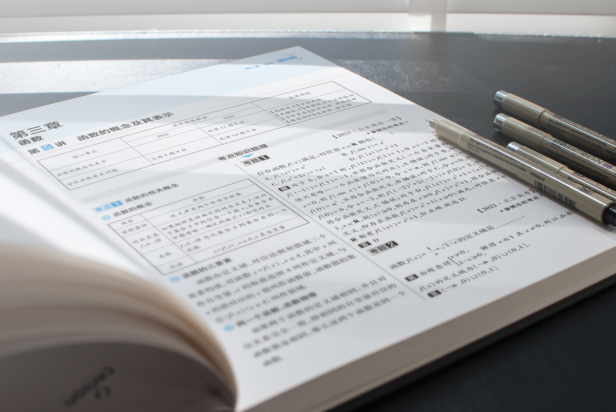 高考数学答题技巧方法 