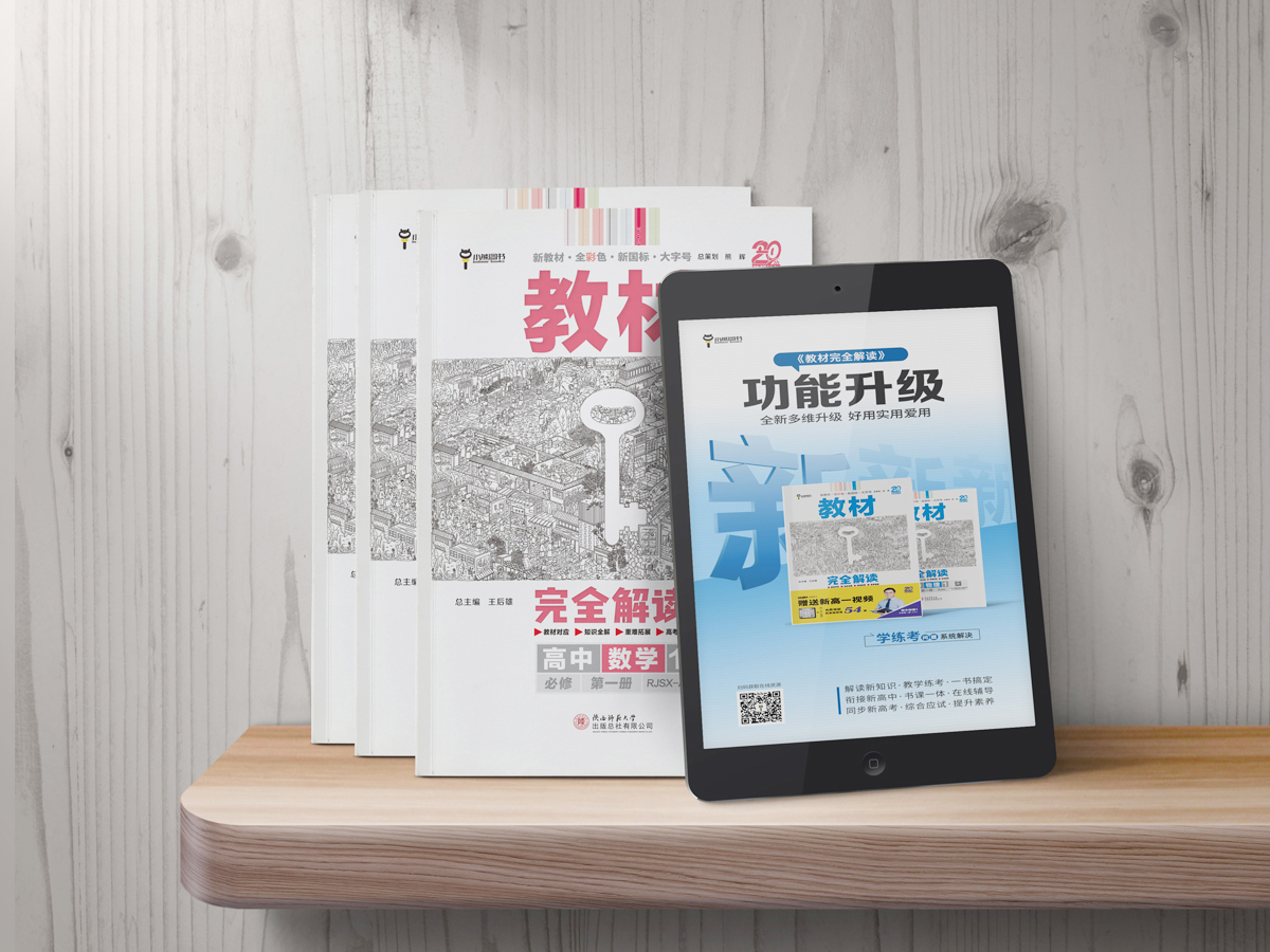 25版教解-数学-(3).jpg 25版教解-数学-(3).jpg