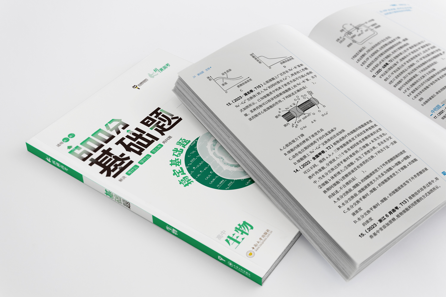 作业总是做不完？来看看尖子生怎样高效完成作业！