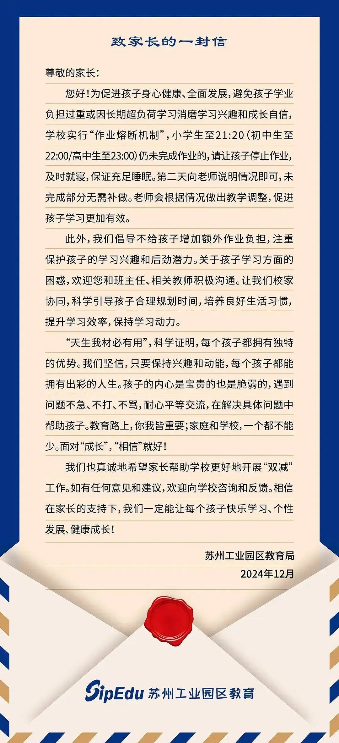 “作业熔断机制”，到点就停，无需补做！