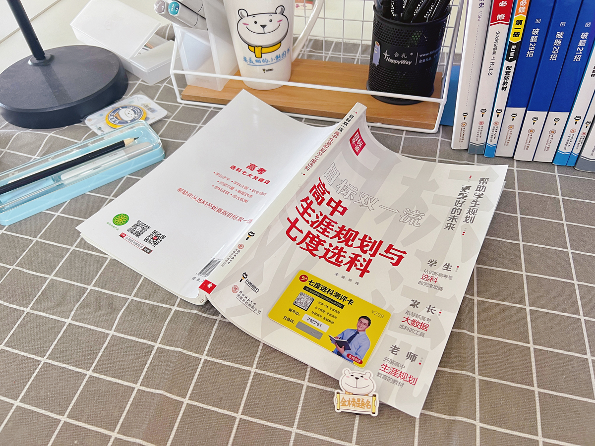 揭秘 | 高校新高考招生偏好