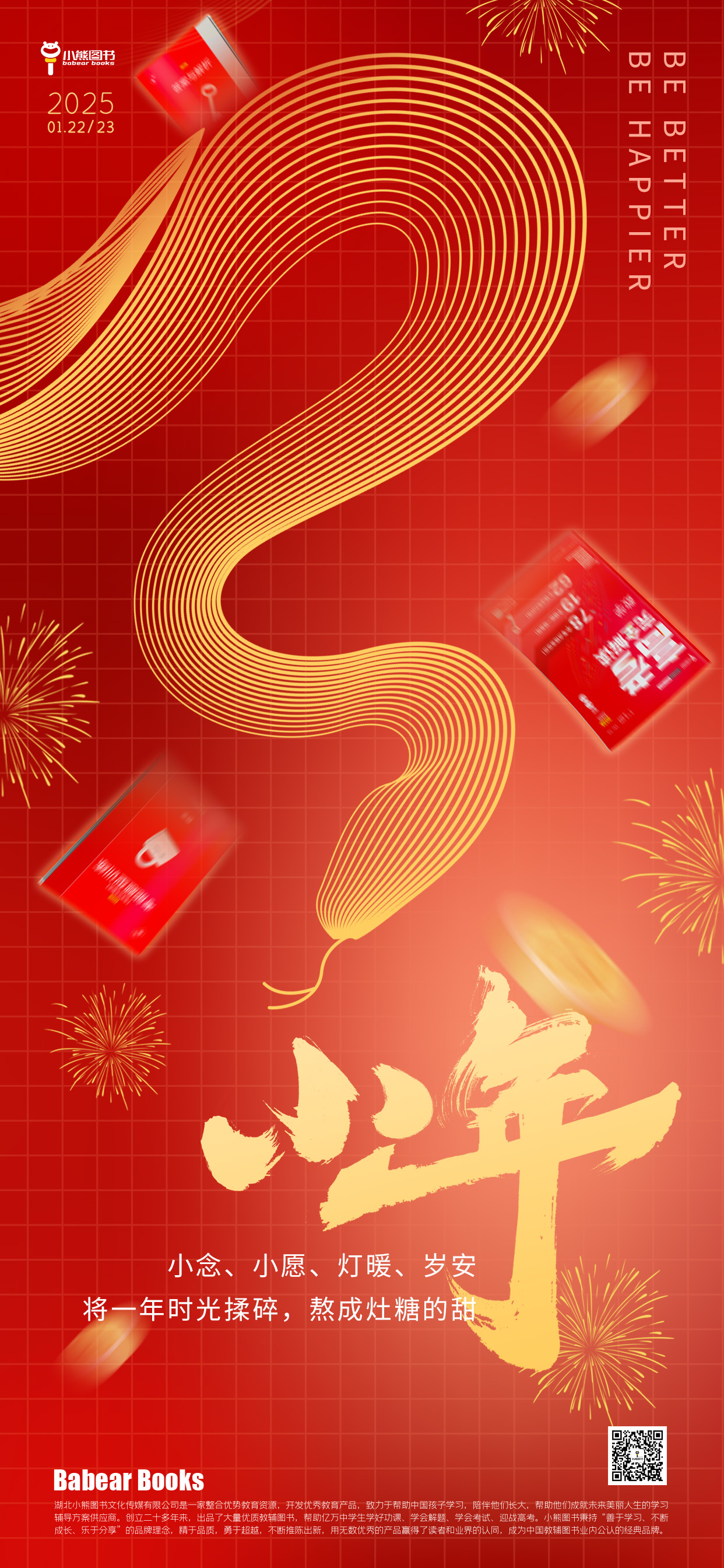 将时光揉碎，熬成灶糖的甜