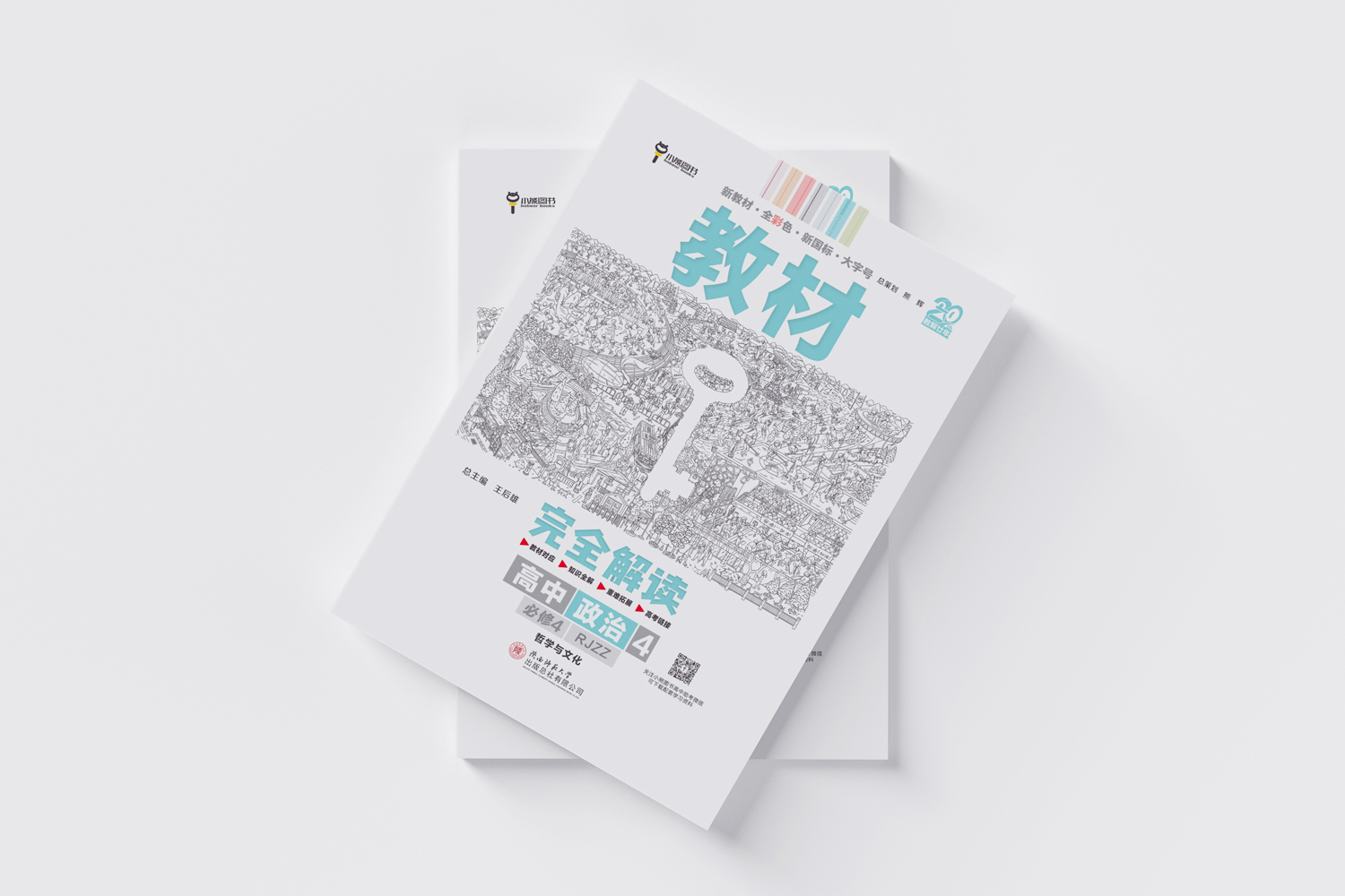 开学在即，给孩子的收心建议