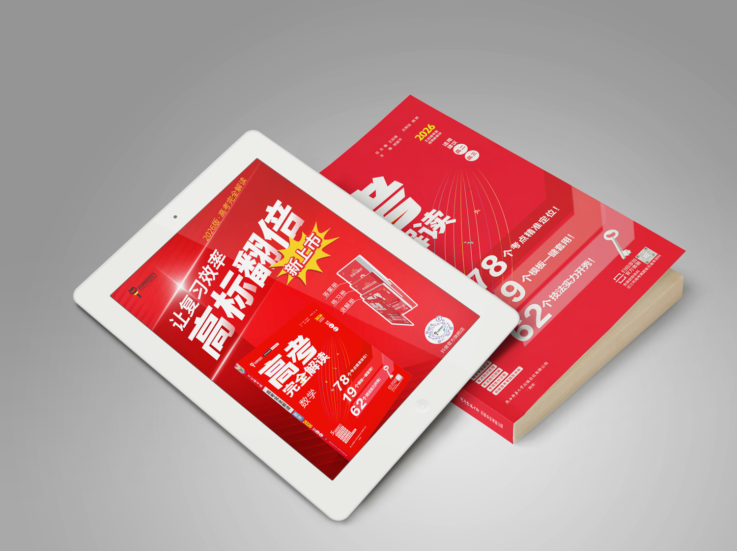 26版高解-数学 (3).jpg 26版高解-数学 (3).jpg