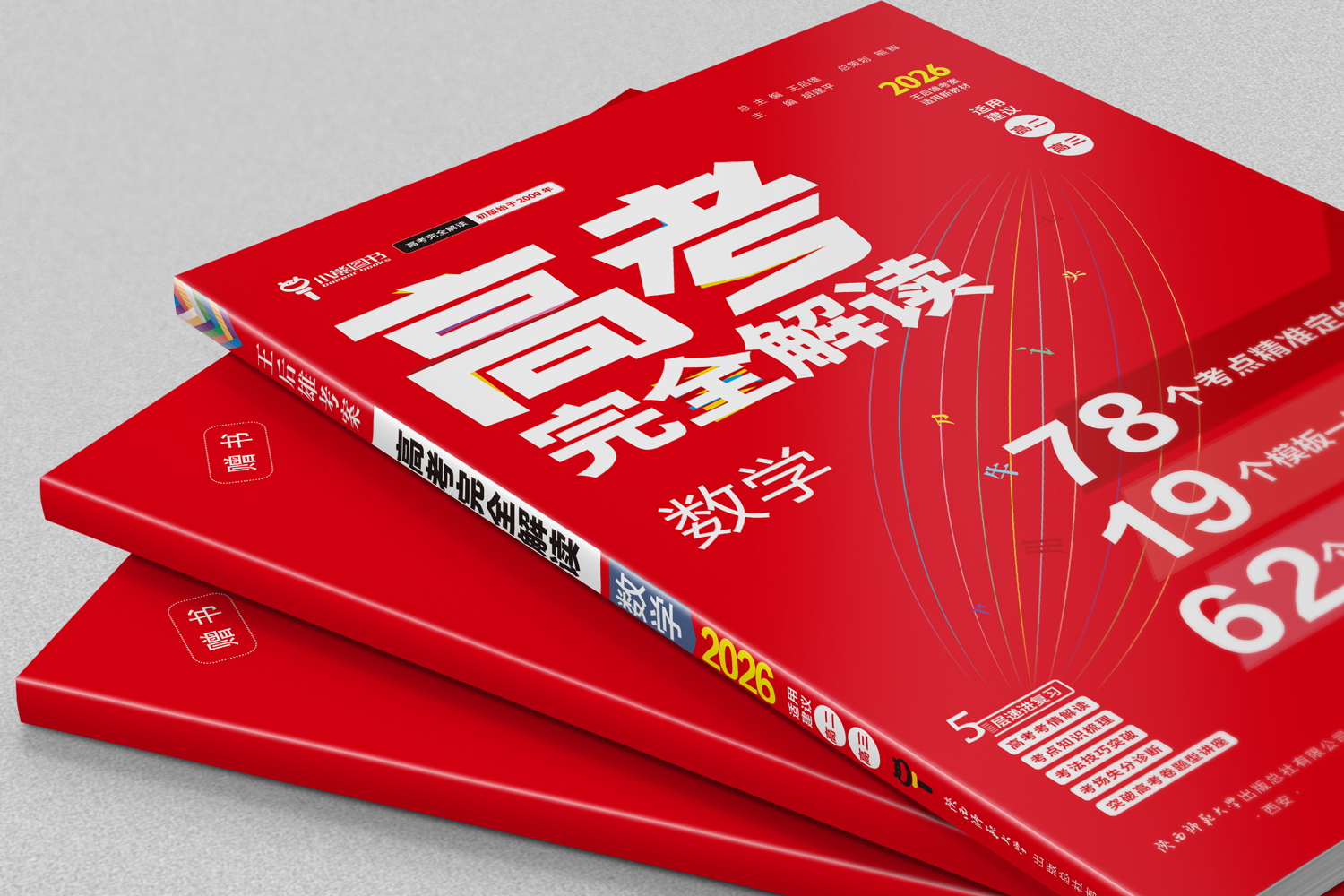 26版高解-数学 (10).jpg 26版高解-数学 (10).jpg