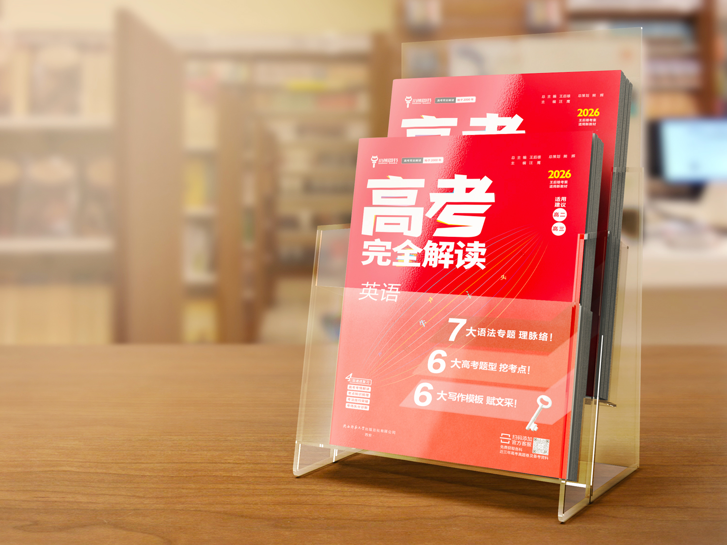 2025年高考命题，教育部提出新要求