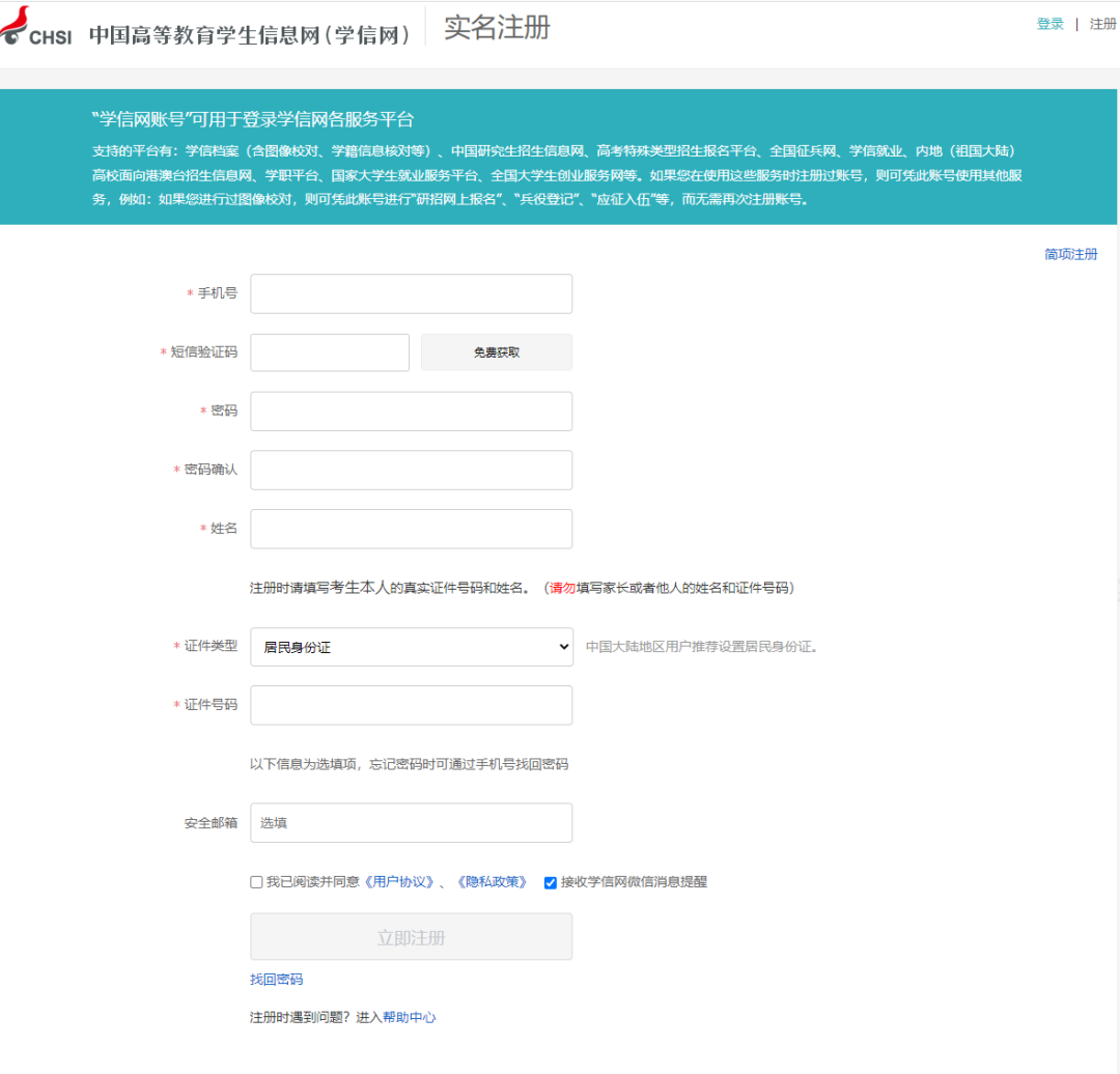 注册界面.png 注册界面.png