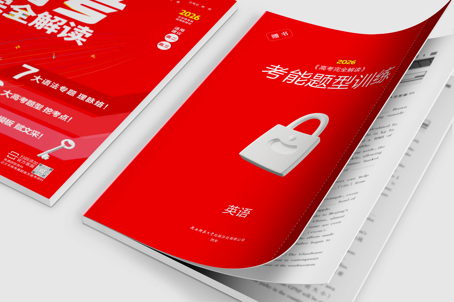 高考冲刺期，学生心理问题应对策略