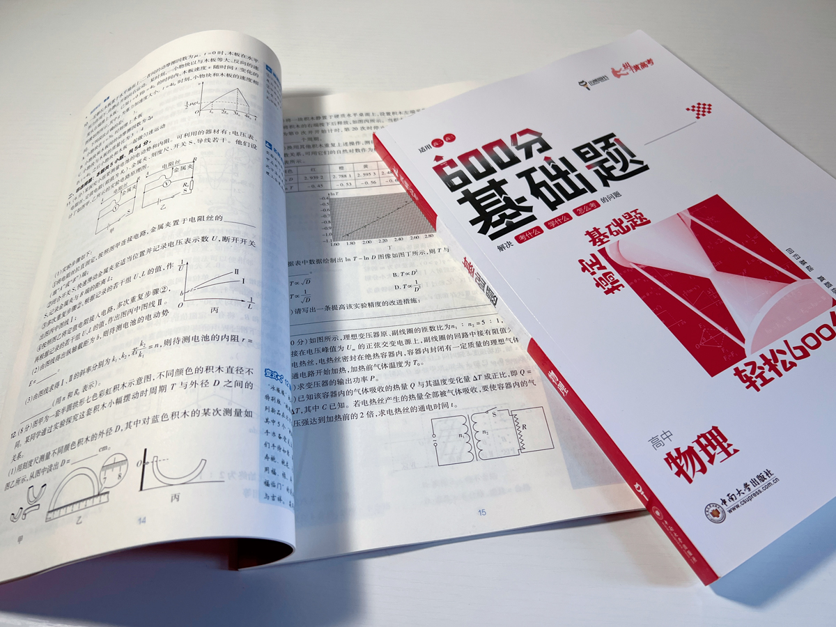 高考倒计时：最后四周备考建议