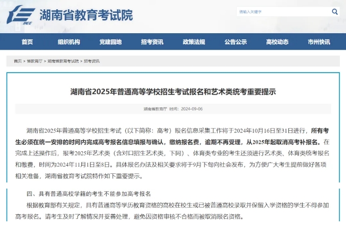 湖南.png 湖南.png