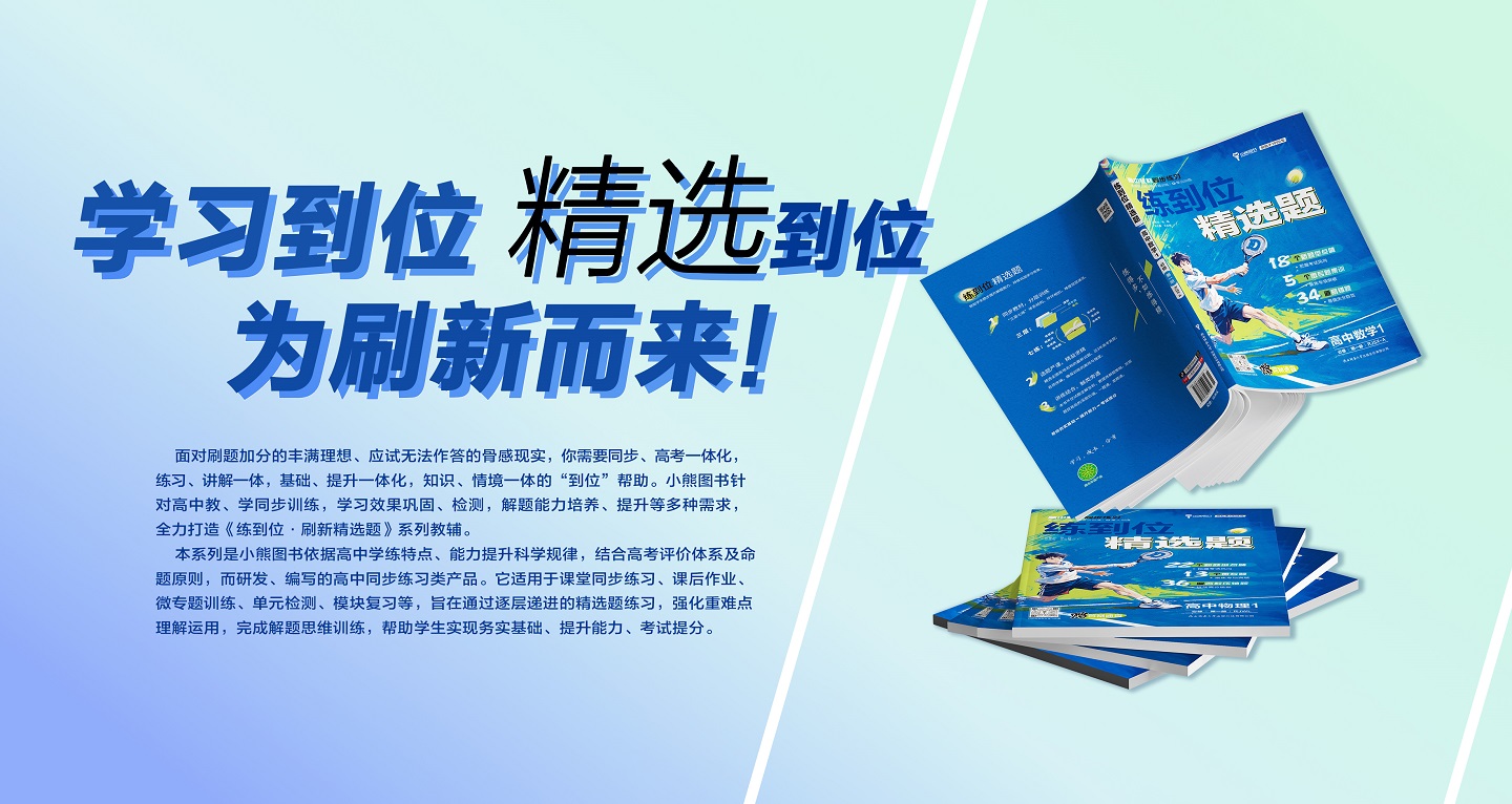 练到位（同步）