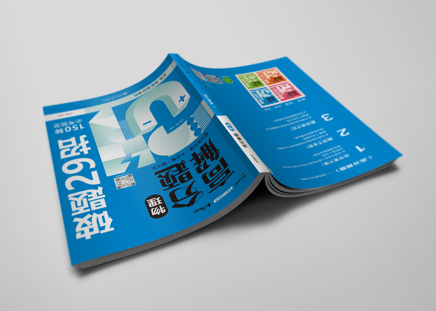 2025年高考考前最全攻略