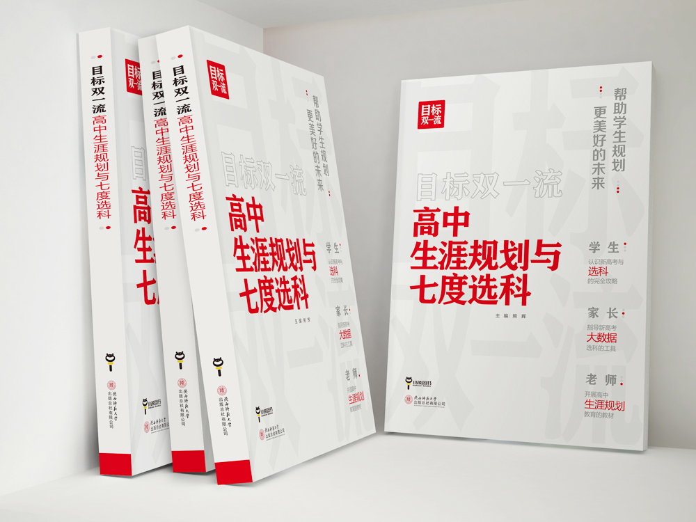 一文get高考志愿填报注意事项！