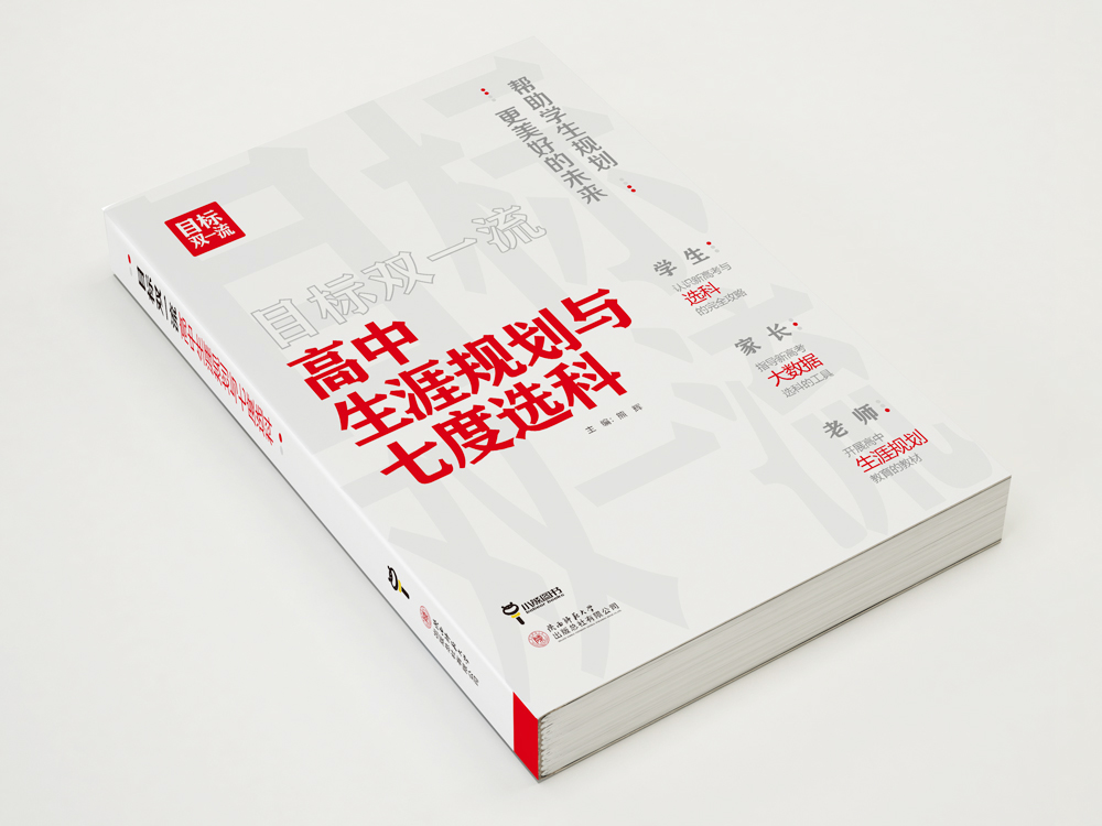 2025高考志愿填报：要注意“野鸡大学”