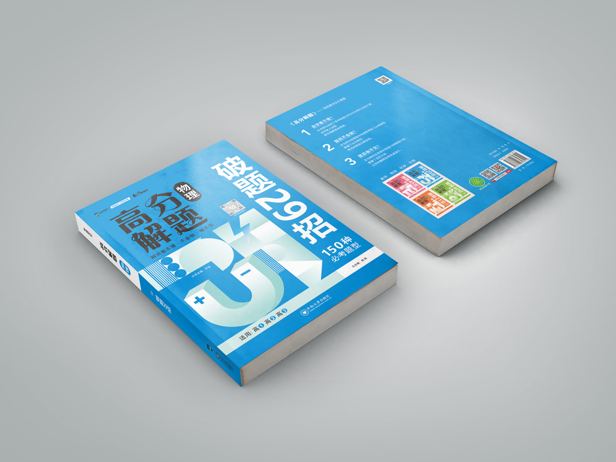 2025年高考状元的经验分享