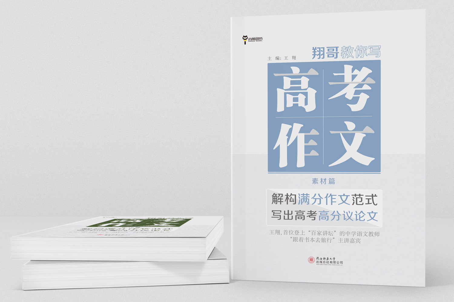 高考作文 (素材).jpg 高考作文 (素材).jpg