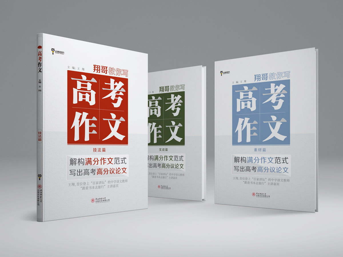 作文三书-2.jpg 作文三书-2.jpg