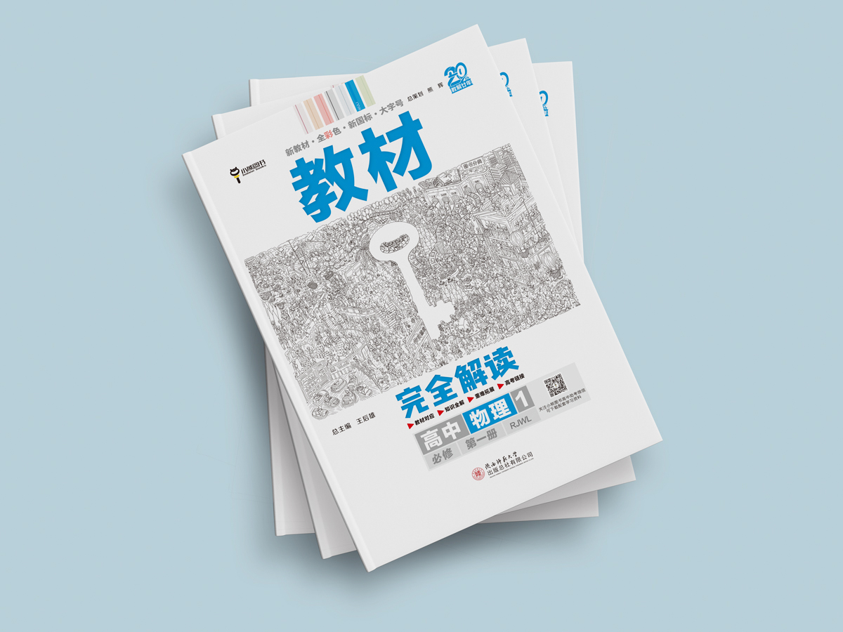 这件事，开学前不但要做，还得做好！