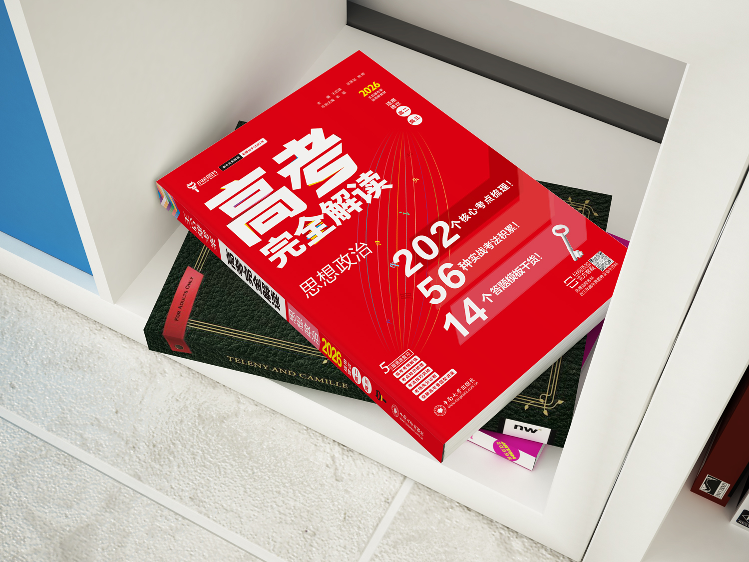 新课标全面落地的首次高考，对2026高考有哪些启示？