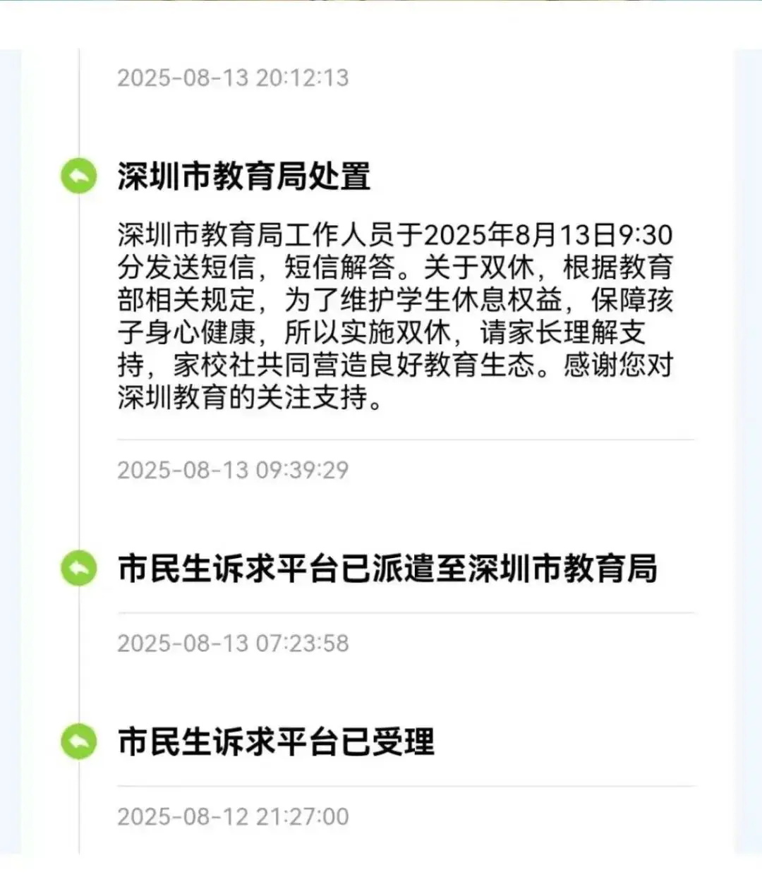 回复.jpeg 回复.jpeg