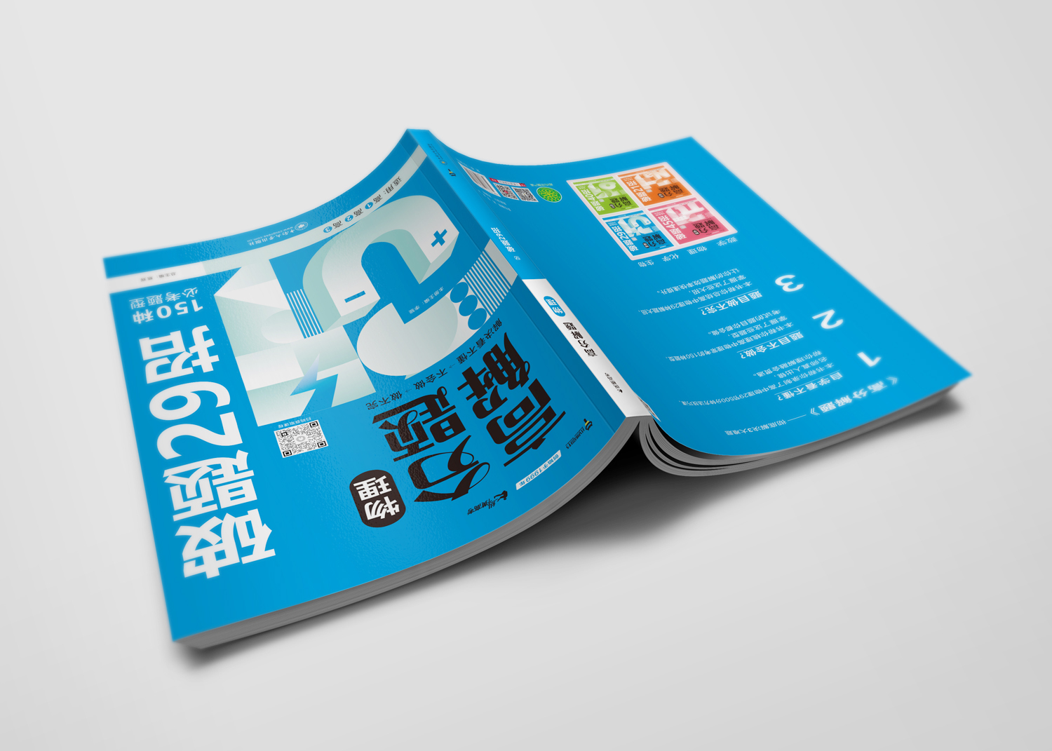 26版《高分解题》-物理 (1).jpg 26版《高分解题》-物理 (1).jpg