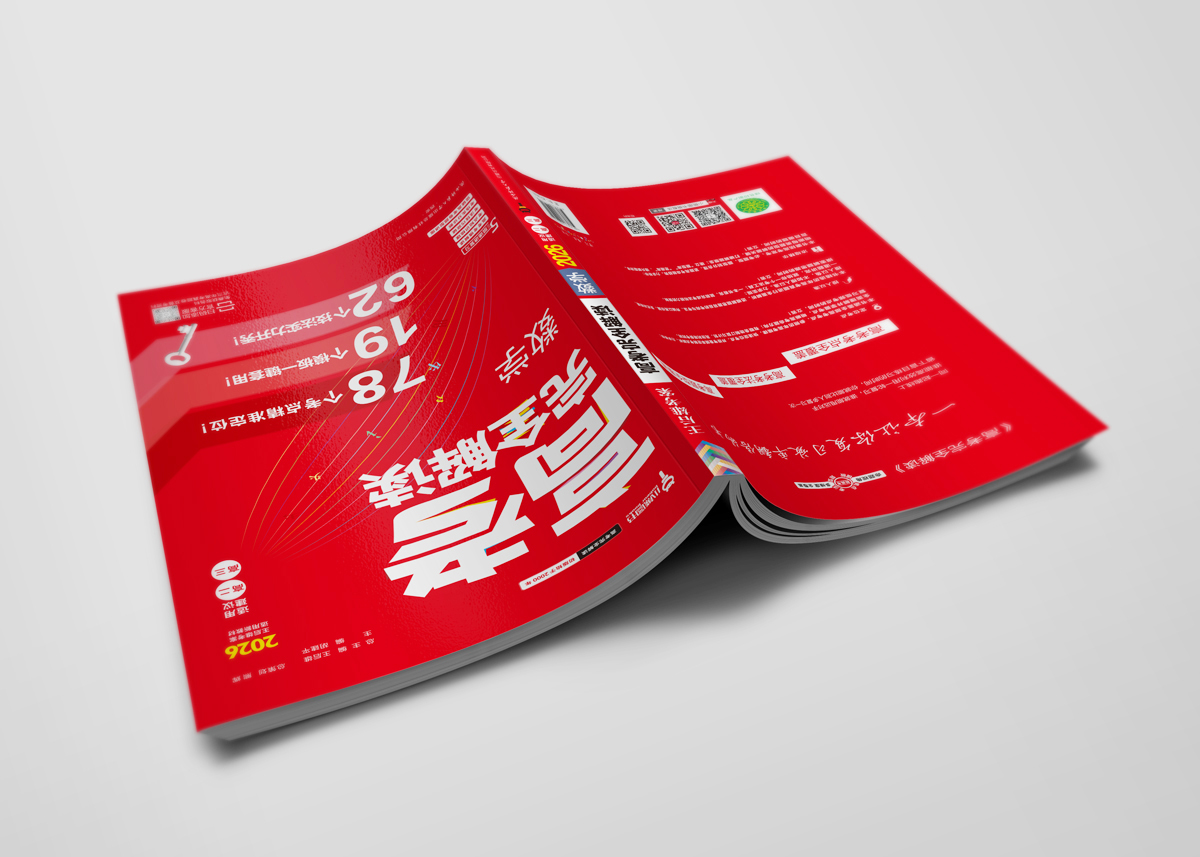 备考分层练，如何分层