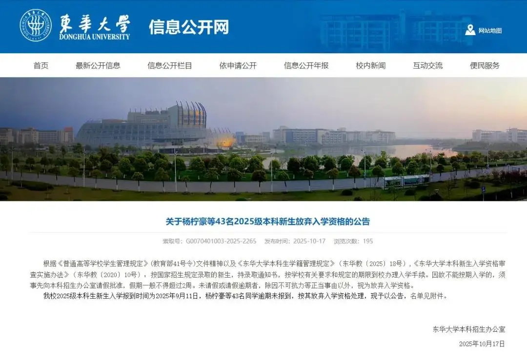 新生放弃211高校录取资格：是任性还是多元选择？