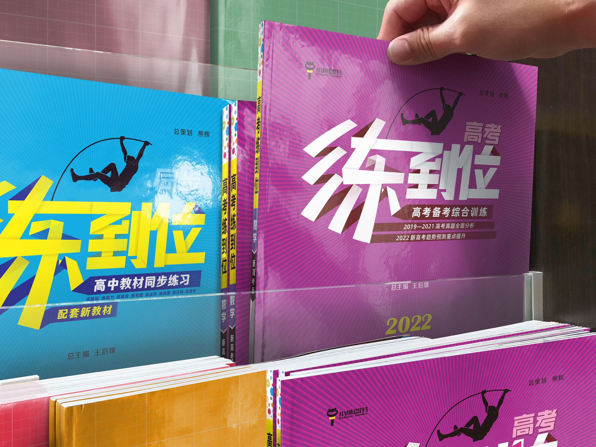 高考练到位样书 (16).jpg 高考练到位样书 (16).jpg