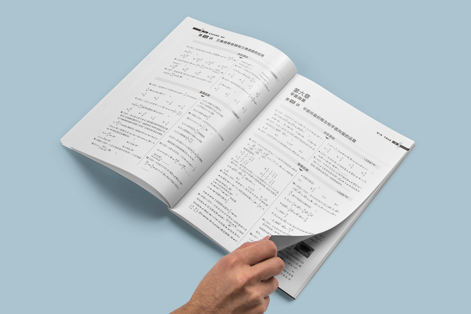 26版高解-数学-考能题型训练-内页 .jpg