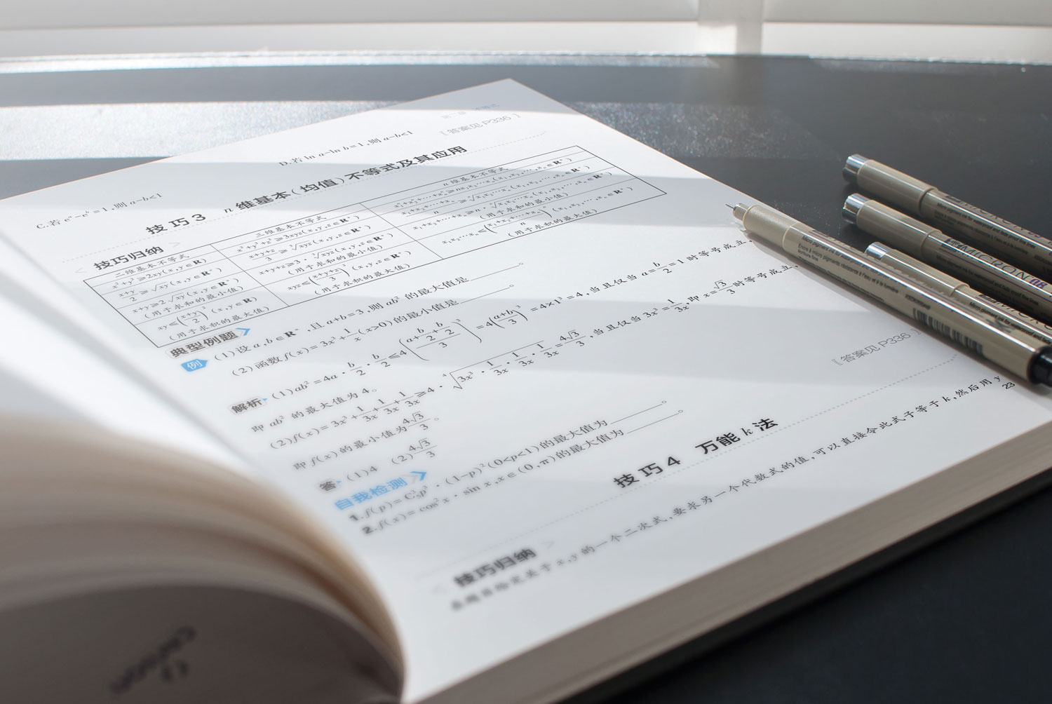 26版《高分解题》-数学 (2).jpg