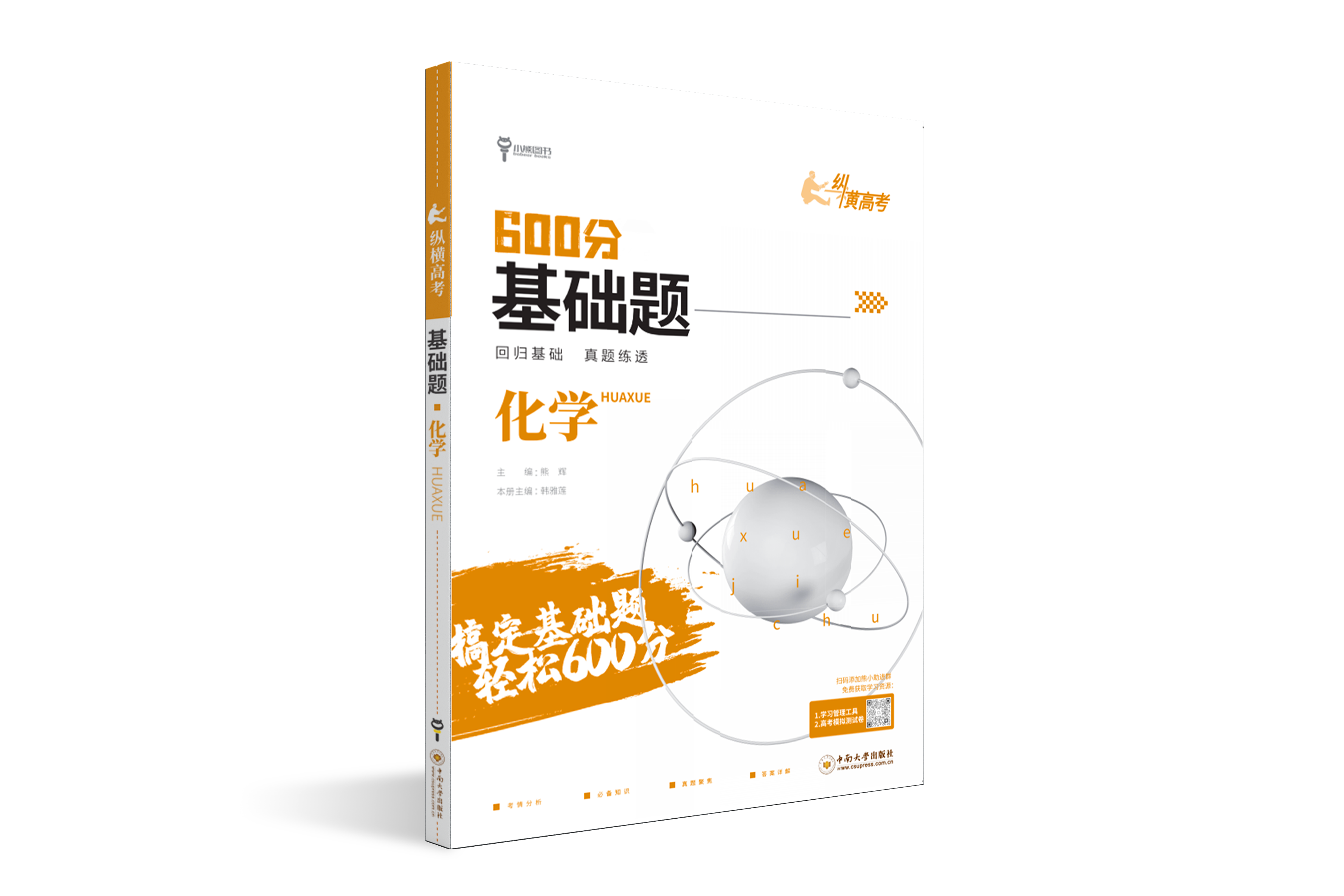 26版基础题