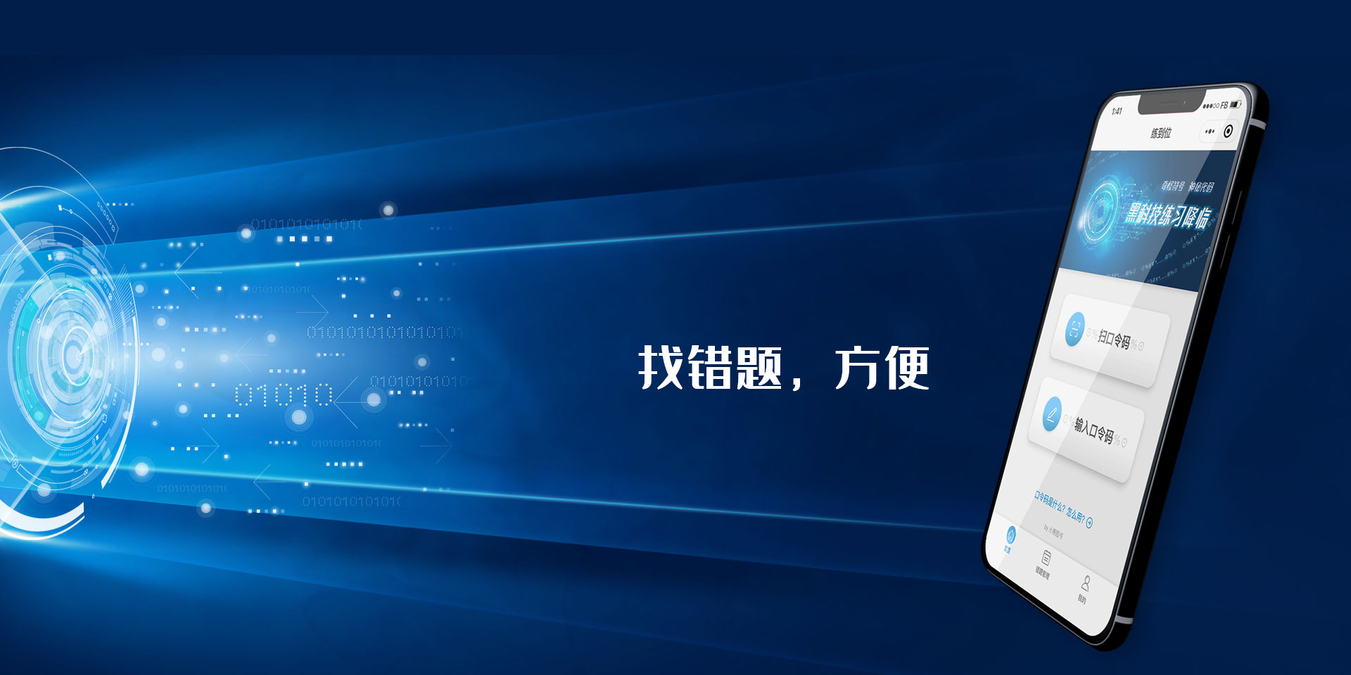 小熊练到位小程序